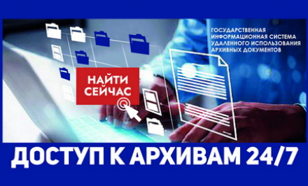 Архивы